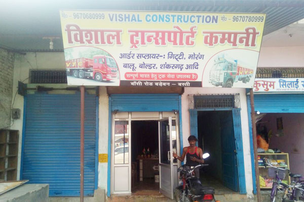 Vishal Transport Company And Construction Basti