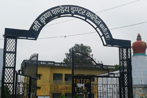 Shri Krishna Pandey Inter College