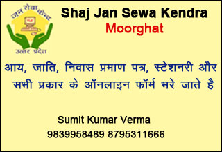 Shaj Jan Sewa Kendra Moorghat