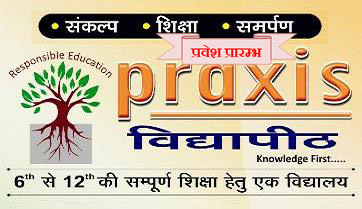 Praxis Vidhayapeet & Engineering Medical Preparatory School